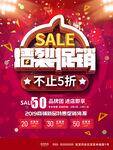 商铺新品促销