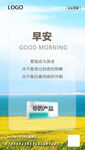 早安你好