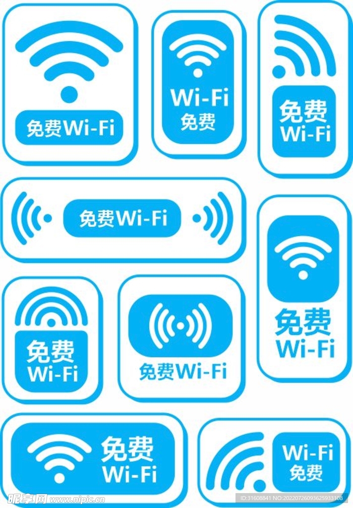 wifi标识