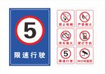 加油站禁止标识