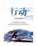 励志展板