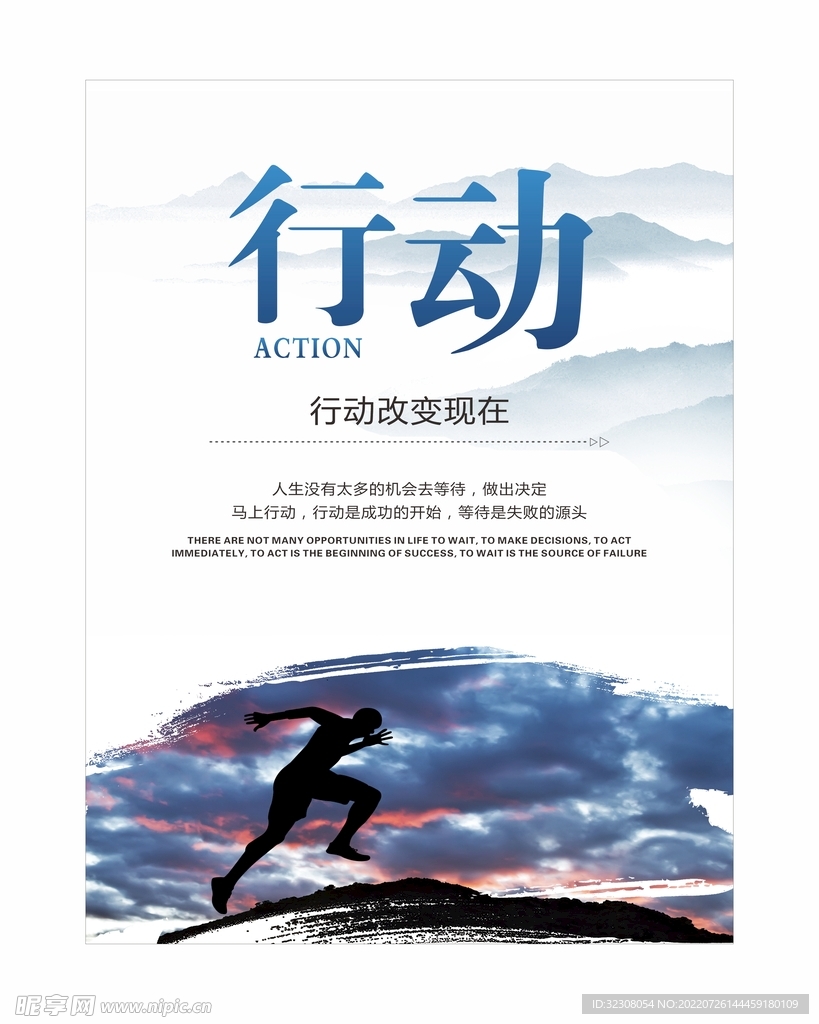 励志展板
