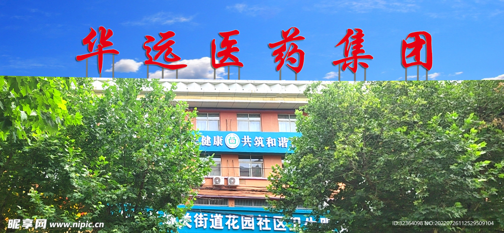 楼体大字