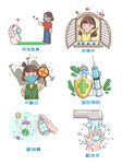 防疫防控插画