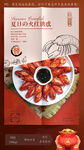 小龙虾