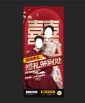 婚礼展架
