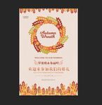 结婚了海报