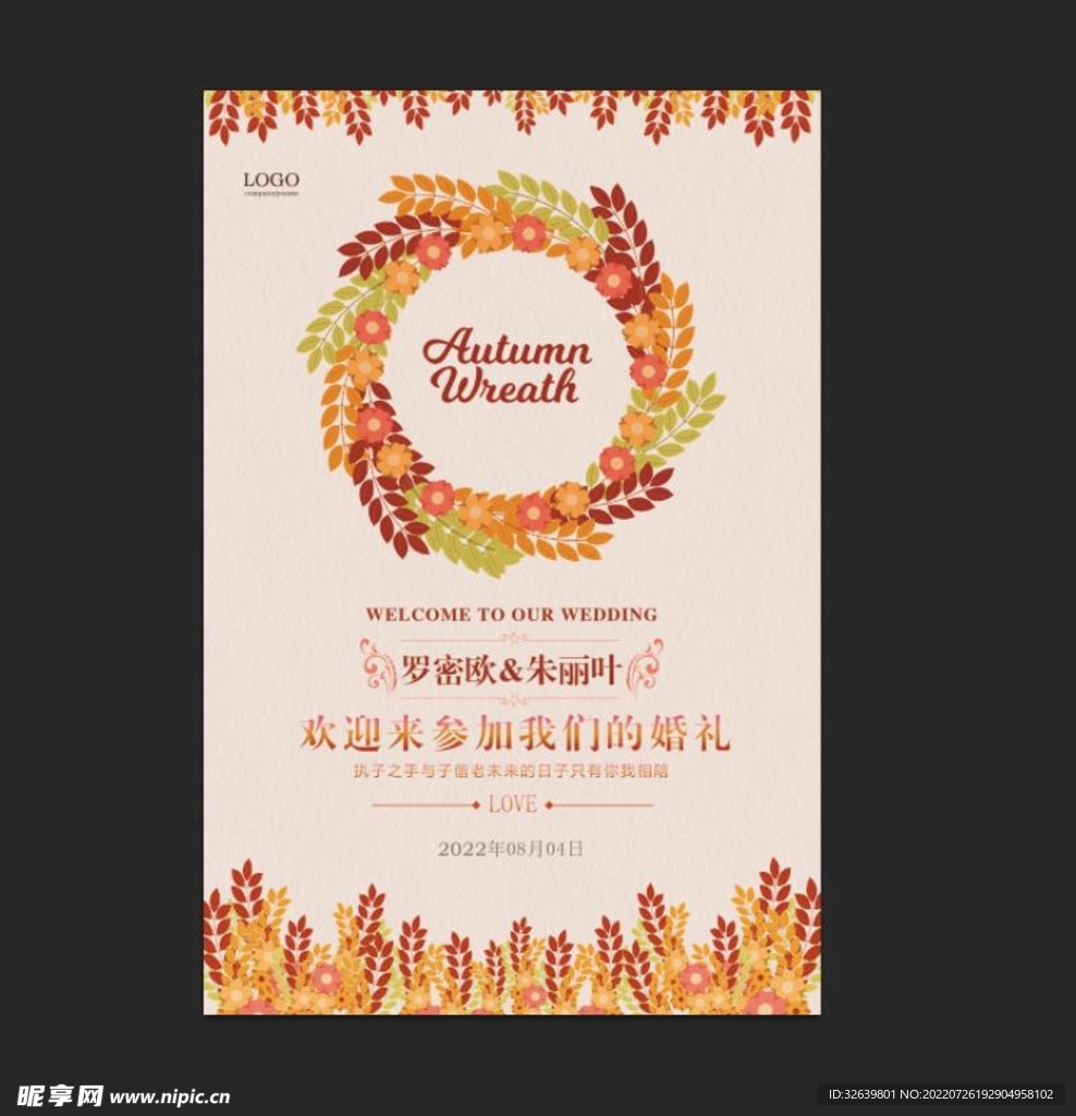 结婚了海报