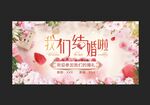 结婚了海报 