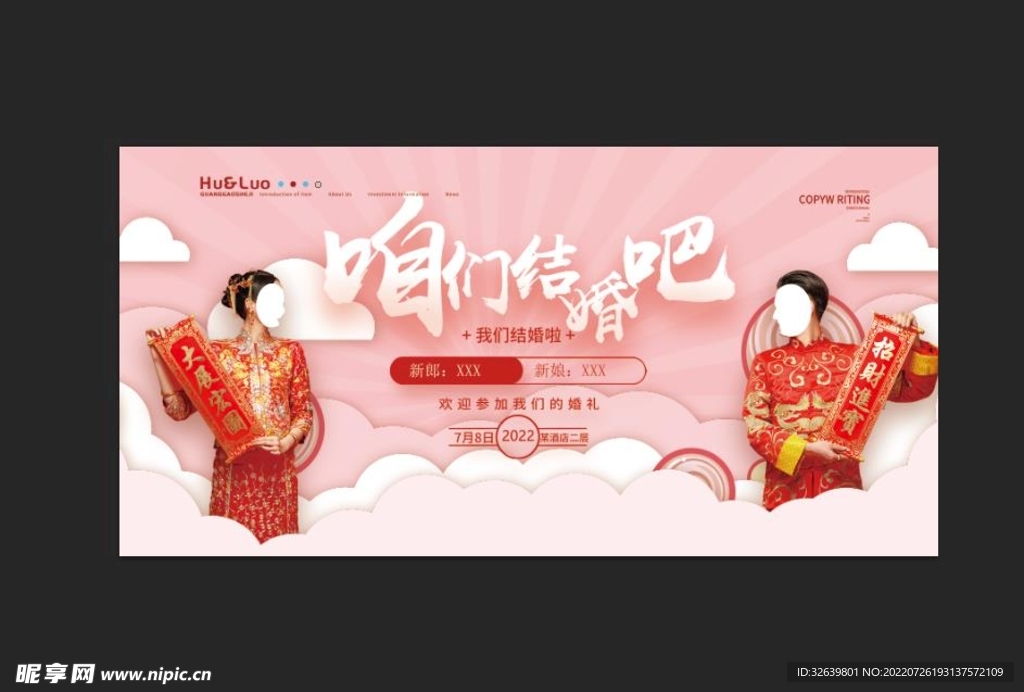 结婚了海报
