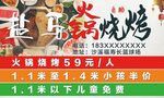 盐马火锅烧烤