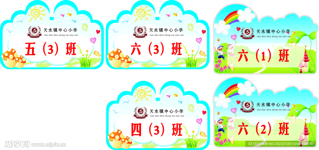手举牌