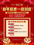 新年海报  