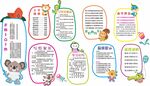 幼儿园文化