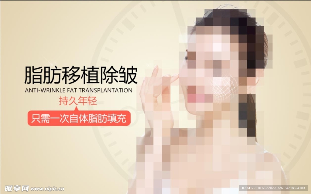 医美  脂肪