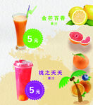 奶茶