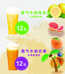 奶茶