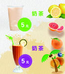 奶茶