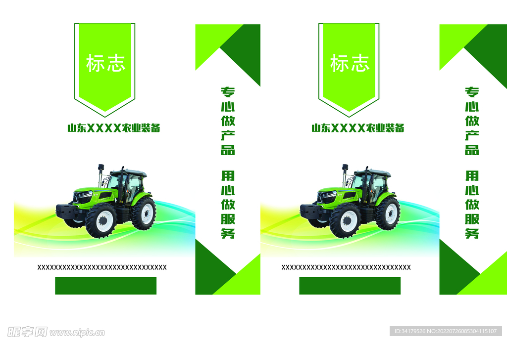 农机手提袋