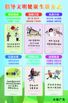 倡导文明生活方式