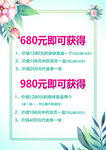 充值海报