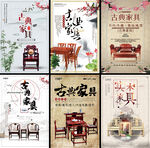 家具