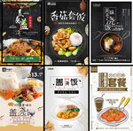 快餐套饭