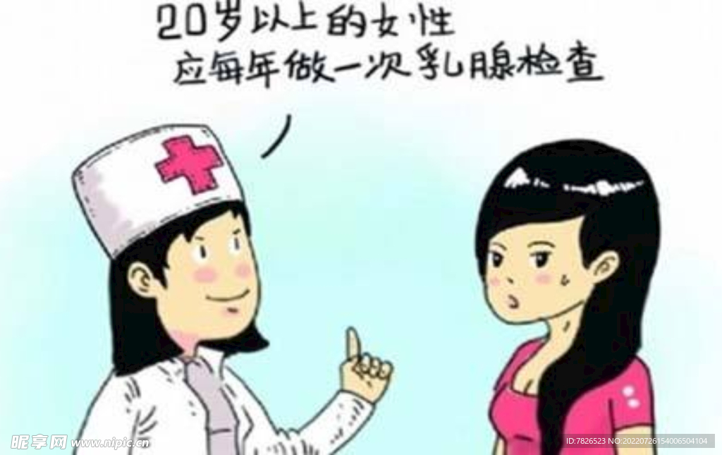 医用漫画