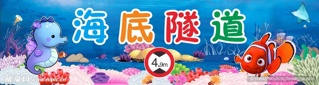 海底