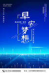 早安海报 