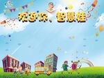 学校开学欢迎背景