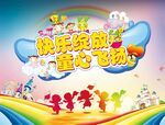 快乐绽放 童心飞扬 活动背景