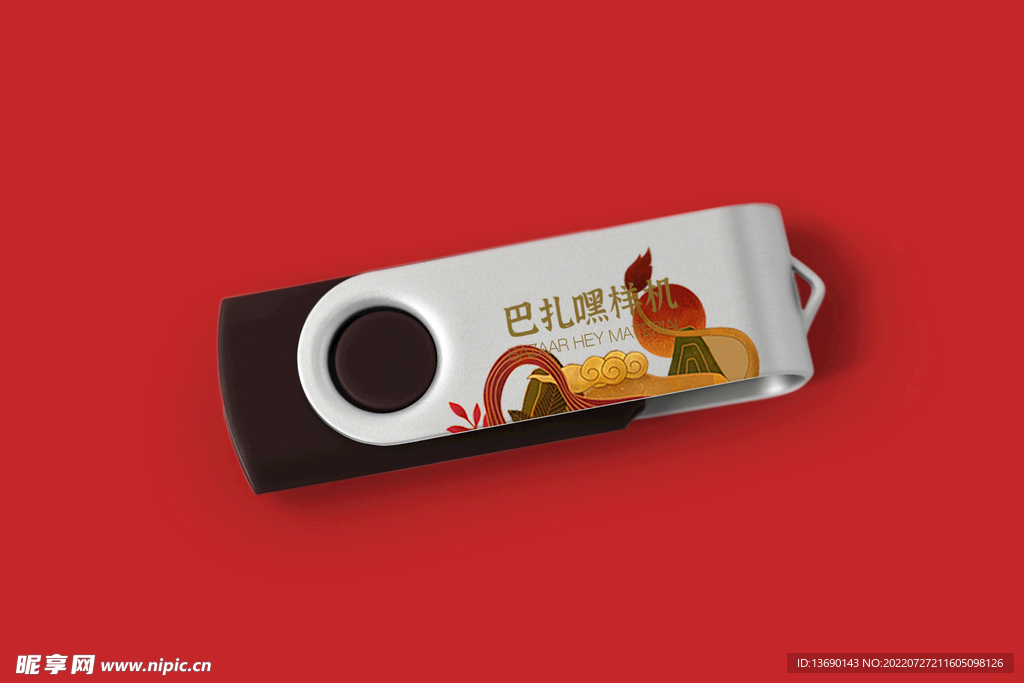 U盘样机