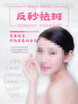 医疗美容海报