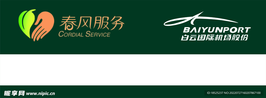 白云春风