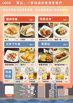 香港茶餐厅宣传单海报