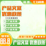 夏季清凉淘宝主图直通车图