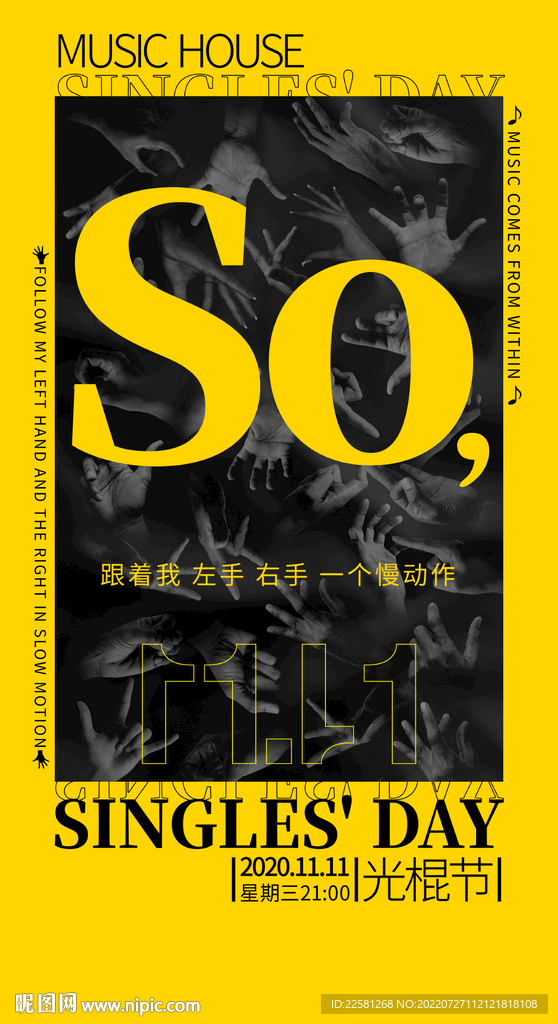 双十一