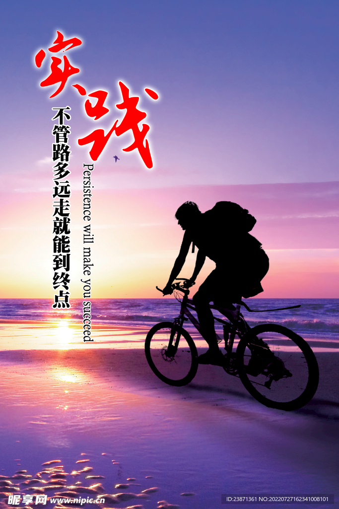 实践文化