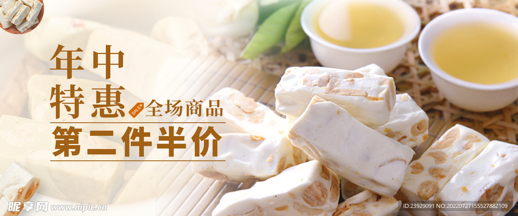 年终特惠