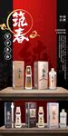 名酒灯箱设计
