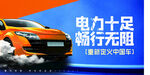 汽车