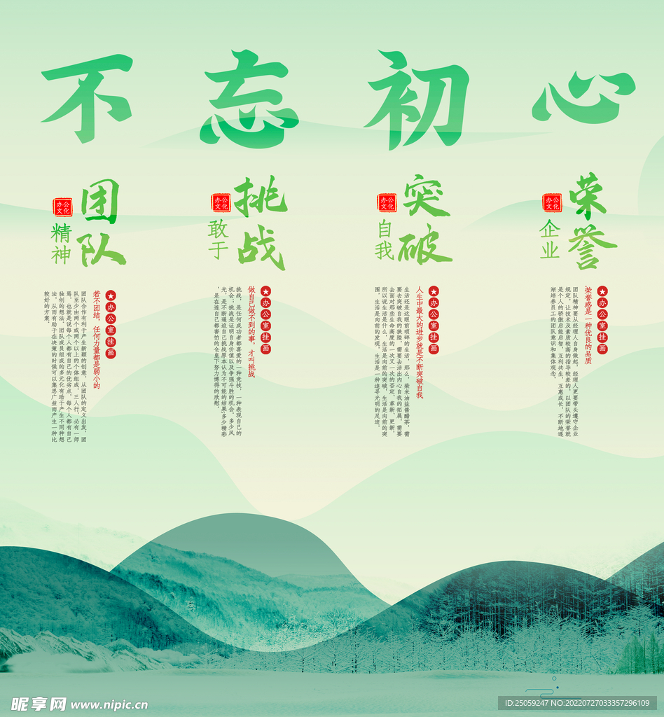 企业文化