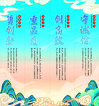 企业文化挂画
