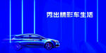 汽车