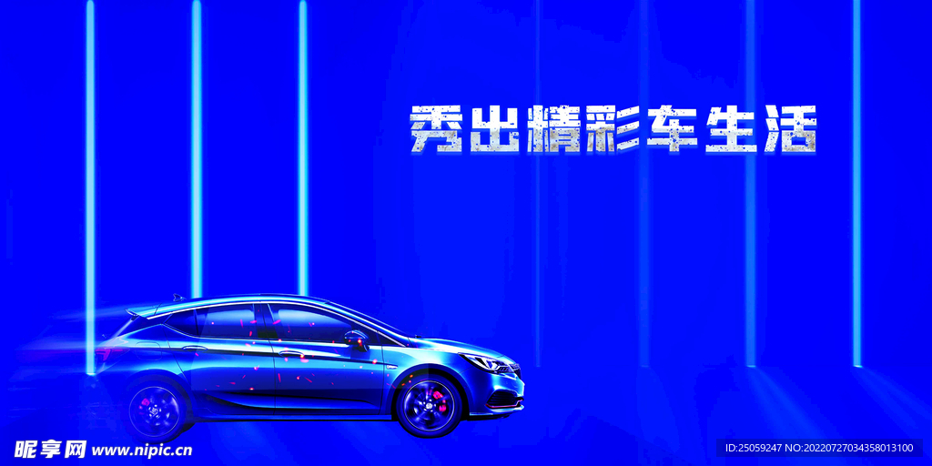 汽车