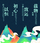 企业文化挂画