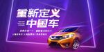 汽车