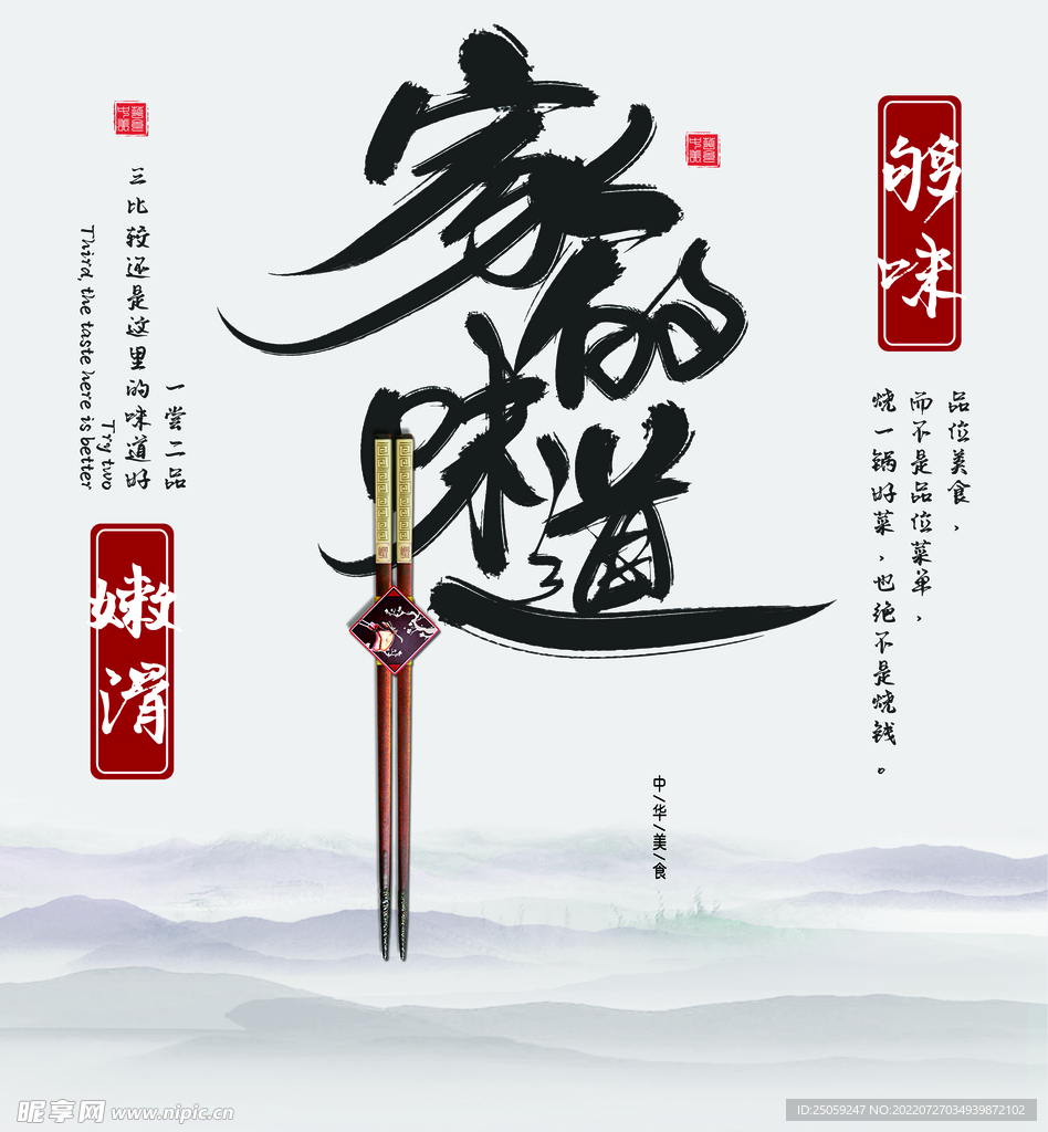美食展板