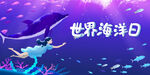 海洋馆